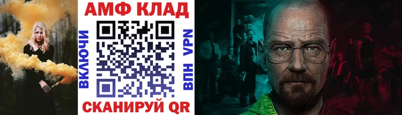 АМФ 97%  Купить закладки  Пикалёво 