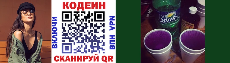 Купить где  Пикалёво  Codein напиток Lean (лин) 