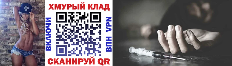 ГЕРОИН VHQ Пикалёво